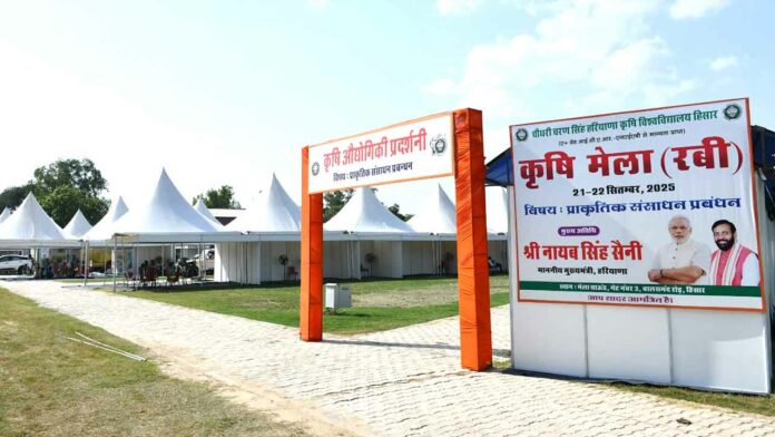 Hisar News