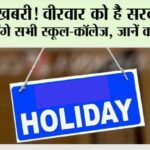 Holiday News