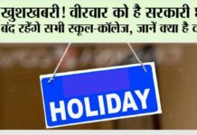 Holiday News