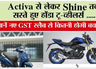 Honda Motorcycle & Scooter India