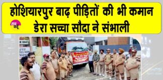Hoshiarpur News