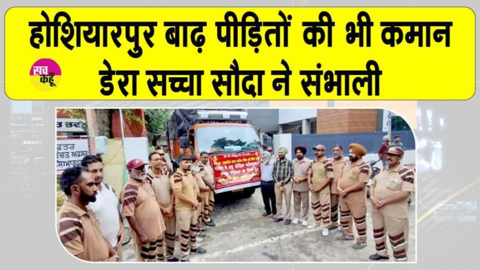 Hoshiarpur News