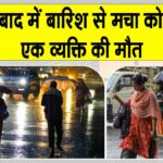Hyderabad Weather News