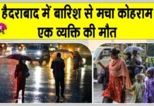 Hyderabad Weather News