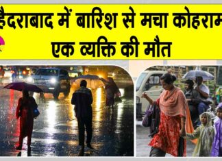 Hyderabad Weather News
