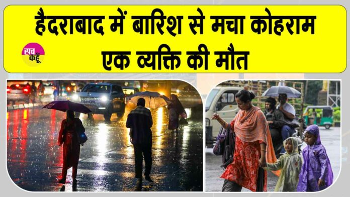 Hyderabad Weather News