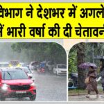 IMD Weather Alert