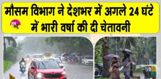 IMD Weather Alert