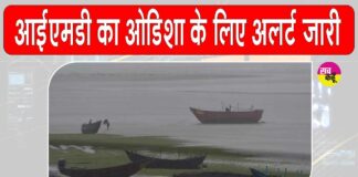 Odisha Weather Alert