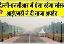 Delhi-NCR Weather News