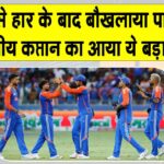 Asia Cup News