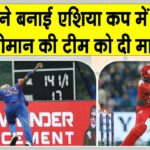 India vs Oman