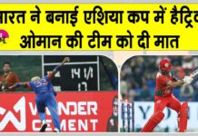 India vs Oman