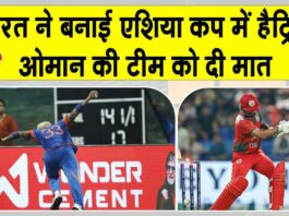 India vs Oman
