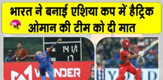 India vs Oman