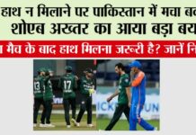 IND vs PAK