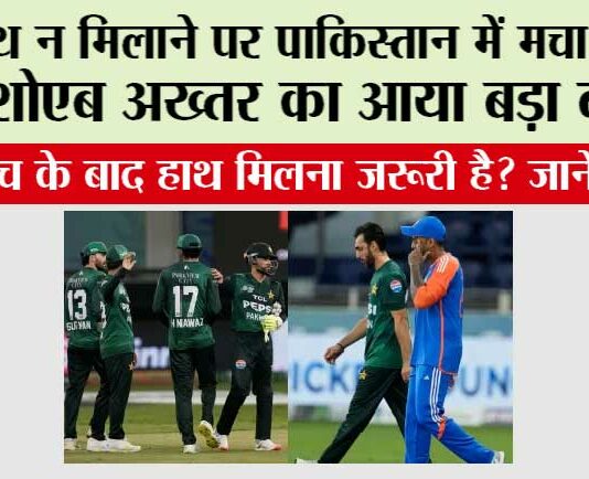 IND vs PAK