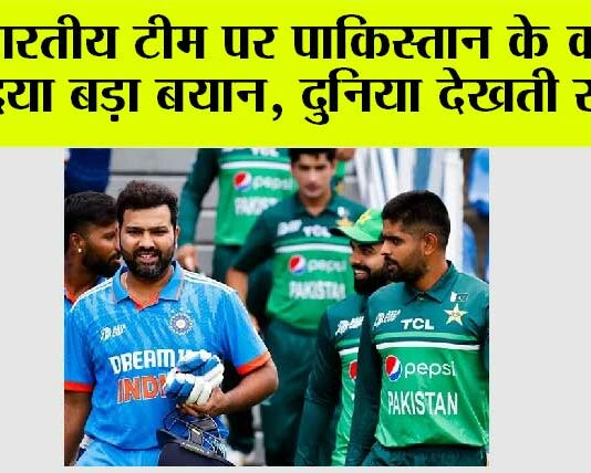 IND vs PAK