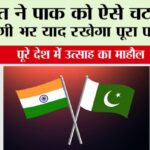 IND vs PAK Live Score: