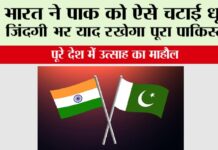 IND vs PAK Live Score: