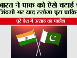 IND vs PAK Live Score: