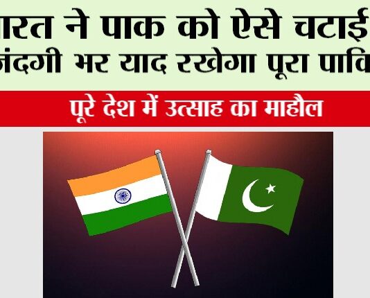 IND vs PAK Live Score: