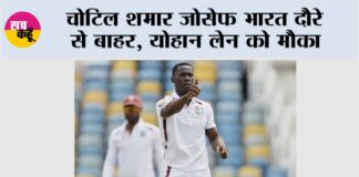 IND vs WI Test Series