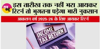 Income Tax Return