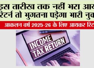 Income Tax Return