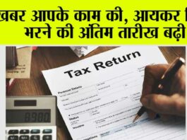 Income Tax Return Deadline