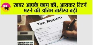 Income Tax Return Deadline