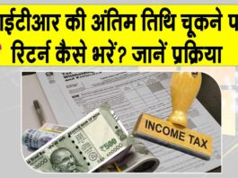ITR Due Date News