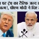 India 50 Percent Tariff