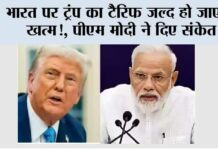 India 50 Percent Tariff