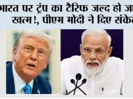 India 50 Percent Tariff