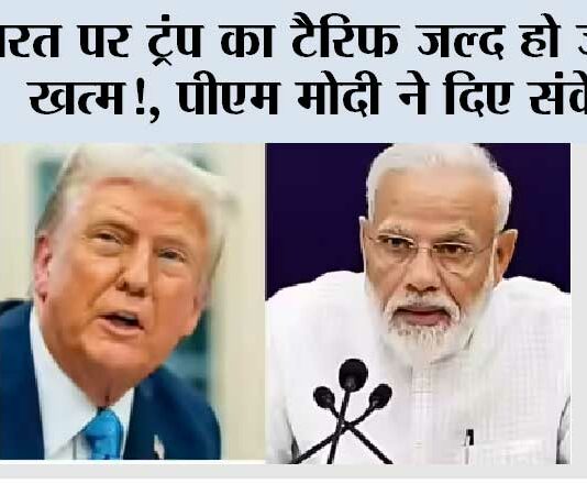 India 50 Percent Tariff