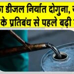 India Diesel News