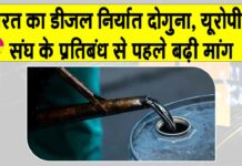 India Diesel News