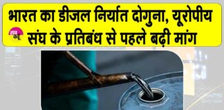 India Diesel News