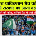 India Pakistan Asia Cup Match
