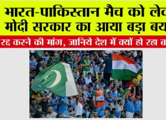 India Pakistan Asia Cup Match