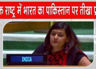 India’s statement at the UN: संयुक्त राष्ट्र में भारत का पाकिस्तान पर तीखा प्रहार, ”पाकिस्तान की परमाणु धमकी से डरने वाला नहीं है भारत” India News
