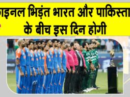 India vs Pakistan Final