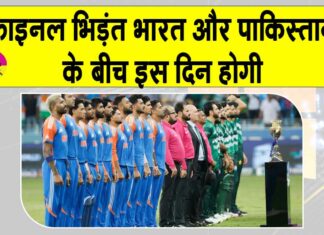 India vs Pakistan Final