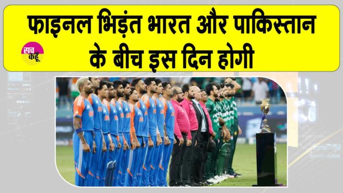 India vs Pakistan Final