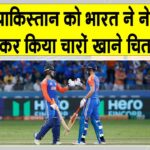 Ind vs Pak Asia Cup