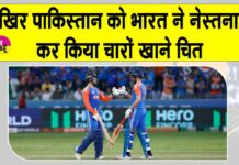 Ind vs Pak Asia Cup