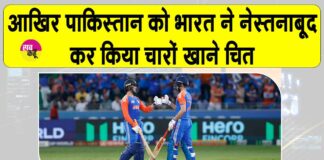 Ind vs Pak Asia Cup