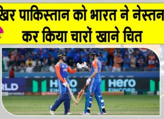 Ind vs Pak Asia Cup updates: अभिषक शर्मा और शुभमन गिल का पाकिस्तान पर करारा प्रहार! पाकिस्तान चारों खाने चित Ind vs Pak Asia Cup