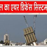 Israel News